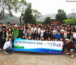 2011 하계 단합대회 이미지