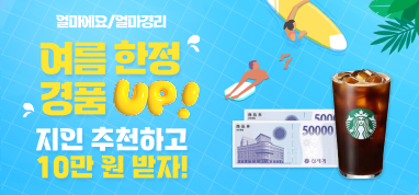너도나도 추천